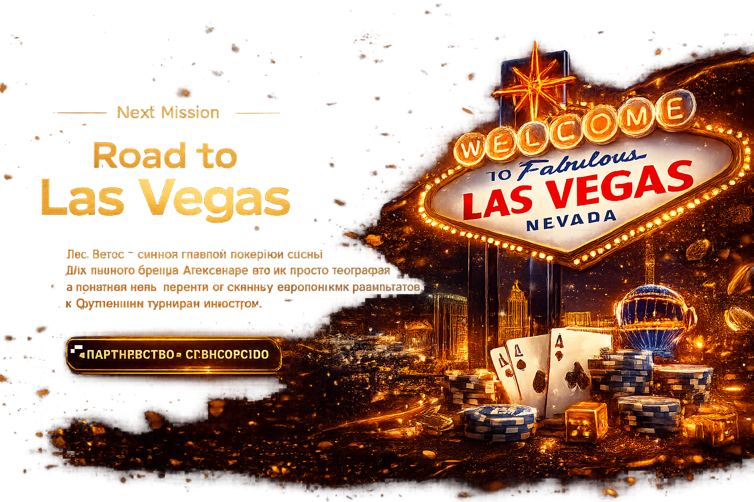 Welcome to Fabulous Las Vegas